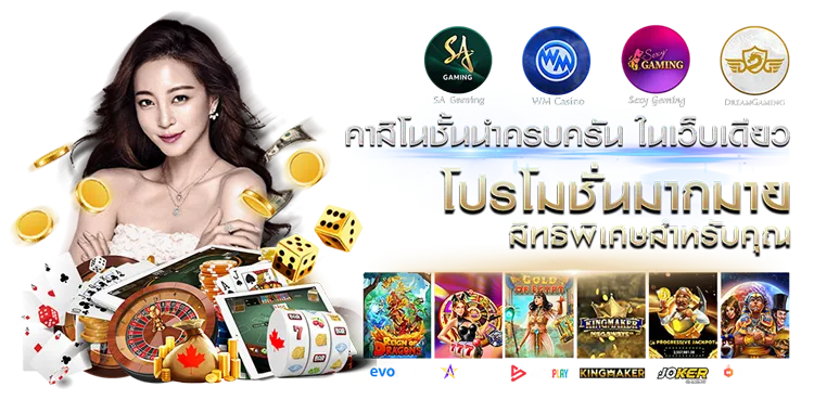 วิธีเล่นบาคาร่า pantip