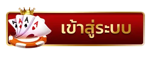 การเล่น บาคาร่า