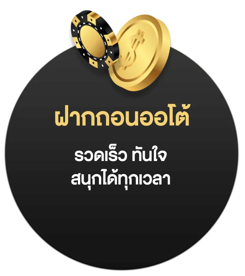 การเล่น บาคาร่า